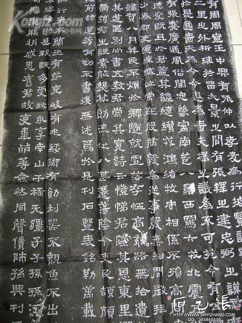 古代碑刻书法刻字