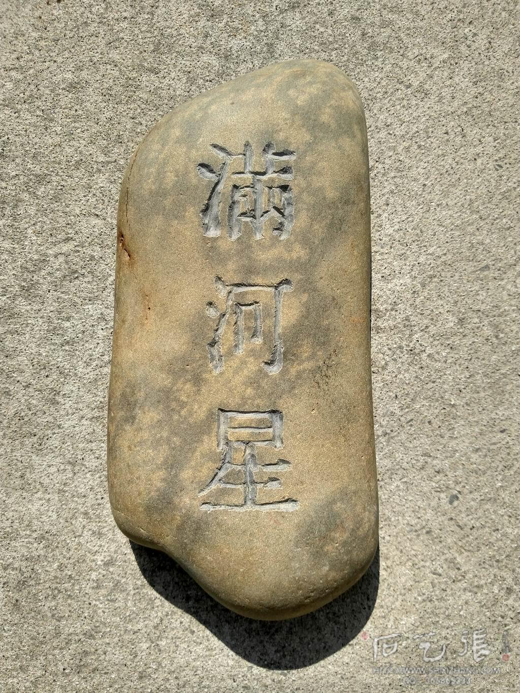 石头上刻字用什么颜色，可以长久？