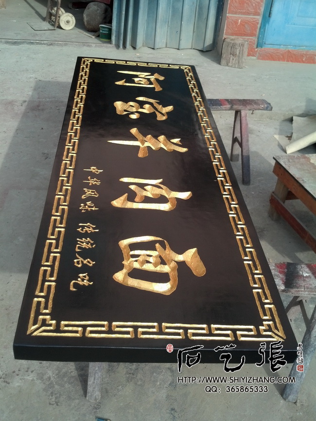 仿古牌匾