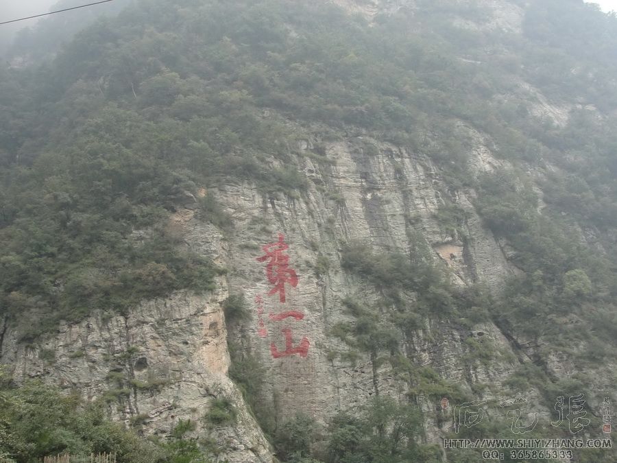 武当山“第一山“摩崖石刻