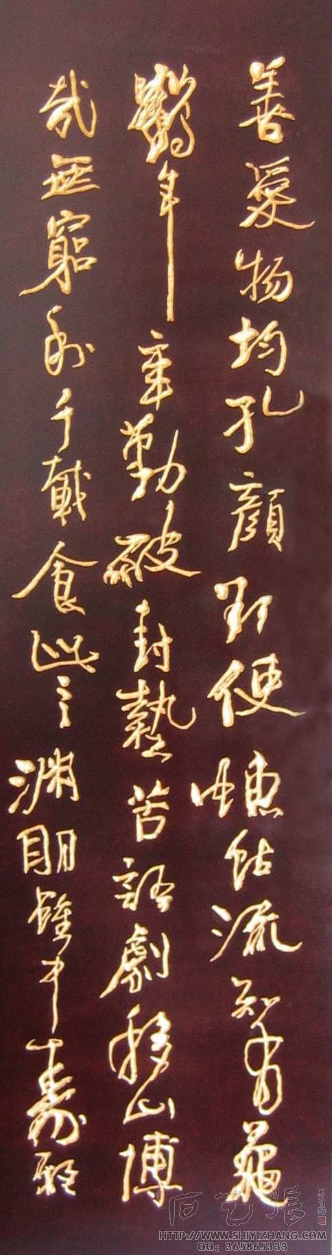 武当山牌匾刻字