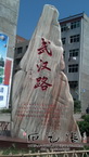 手工刻字
