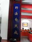 对联牌匾