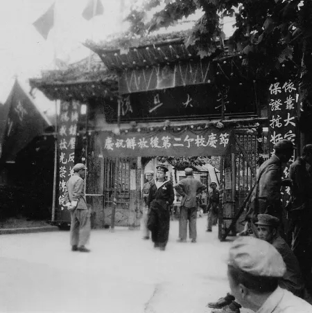 复旦大学毛泽东手迹集字