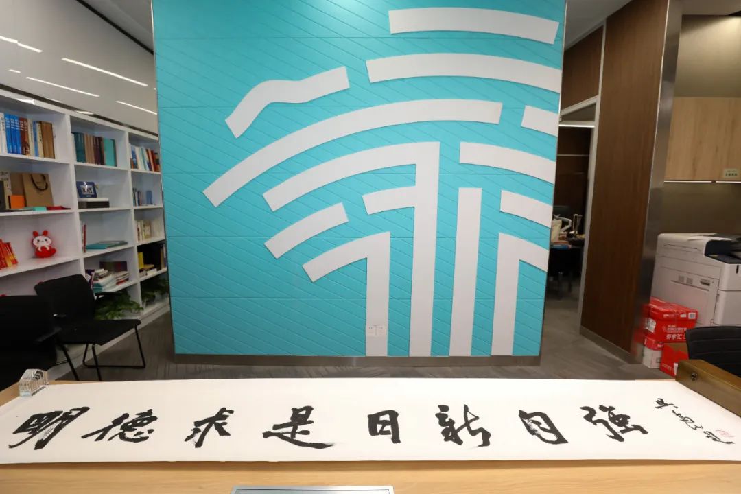 校训吴为山题字