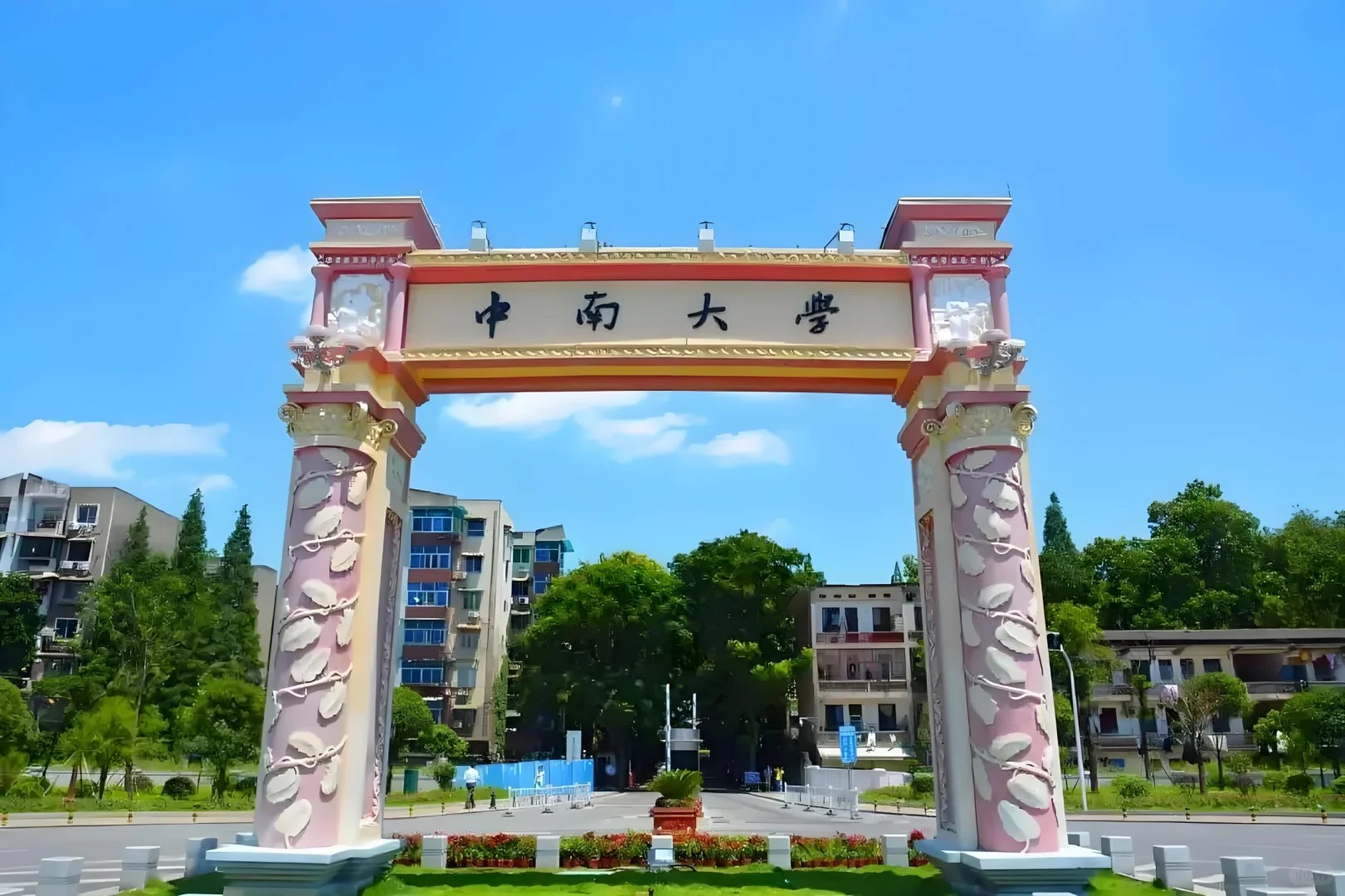 中南大学的校门