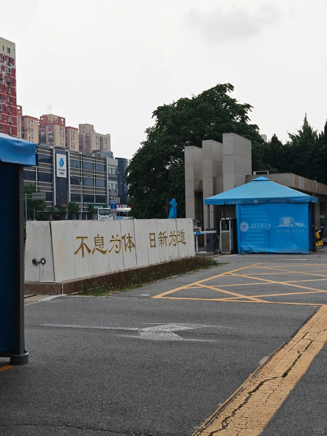 北京工业大学校训石