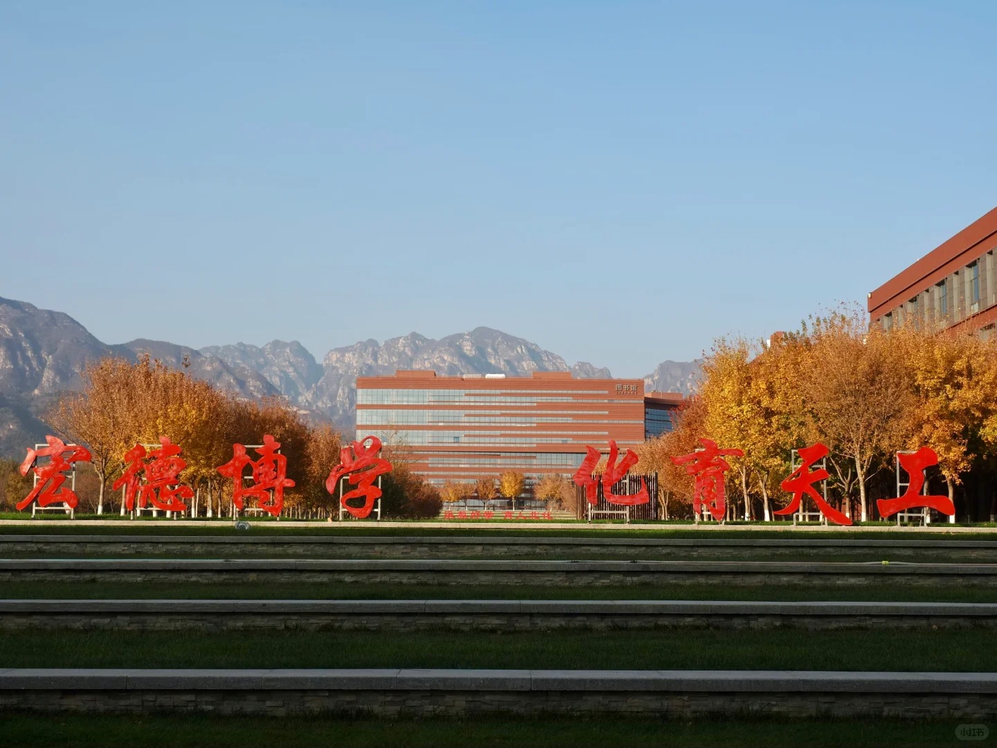 北京化工大学校训