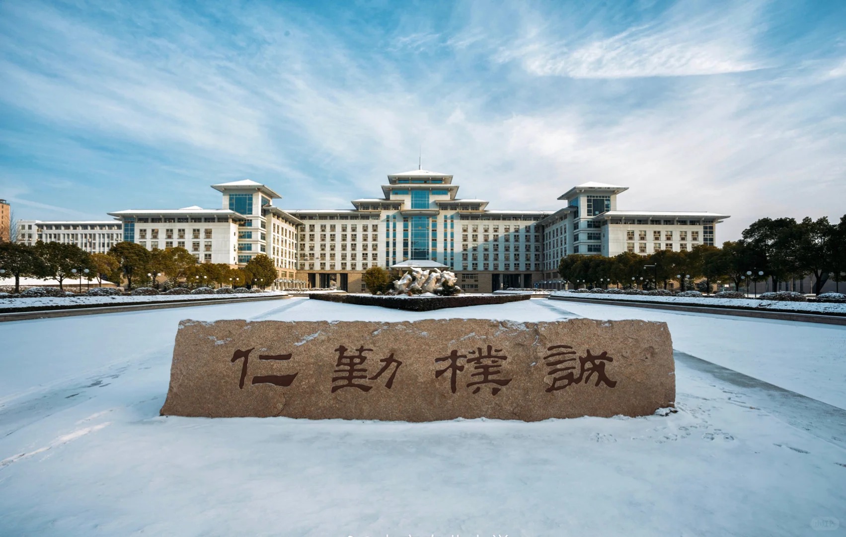 南京农业大学校训石