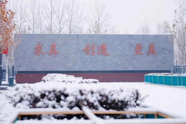 中央戏剧学院校训墙