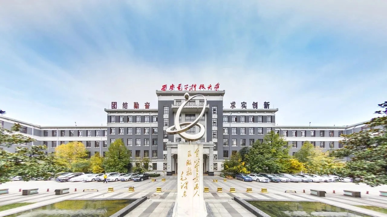 西安电子科技大学毛主席题词