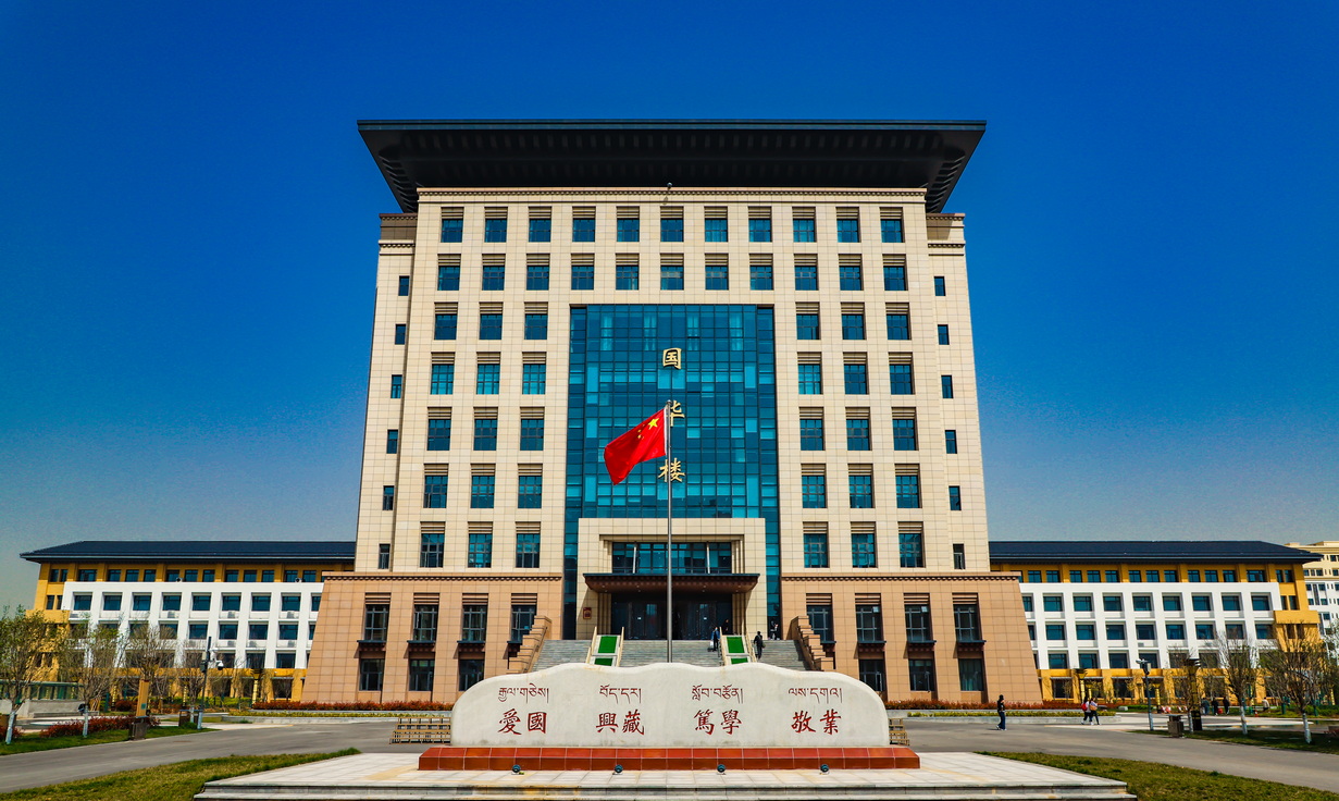 西藏民族大学校训石