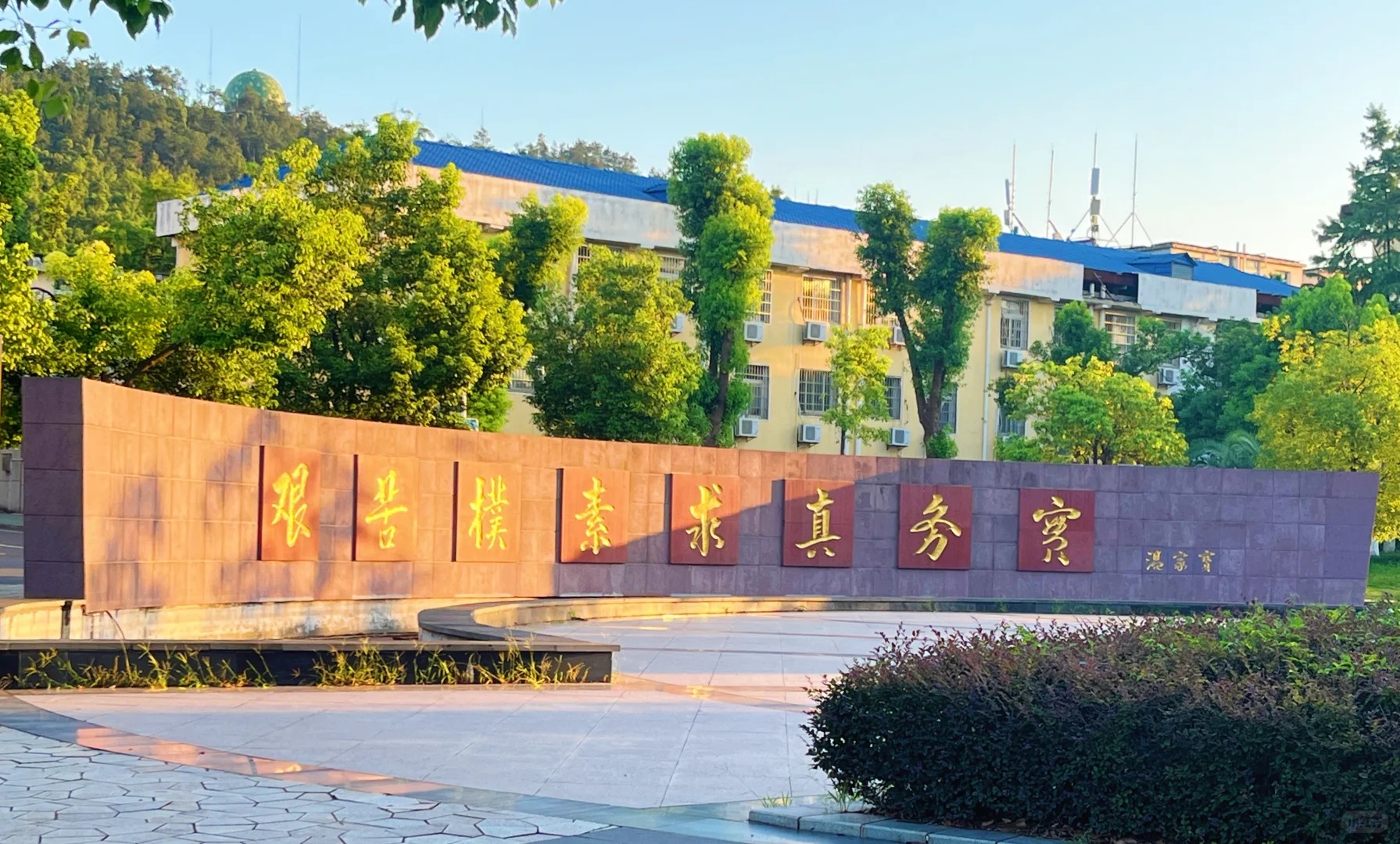 中国地质大学(武汉校区)校训石
