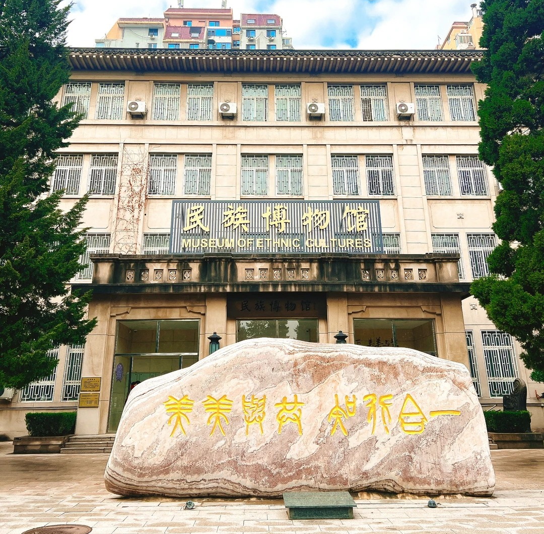 中央民族大学校训石