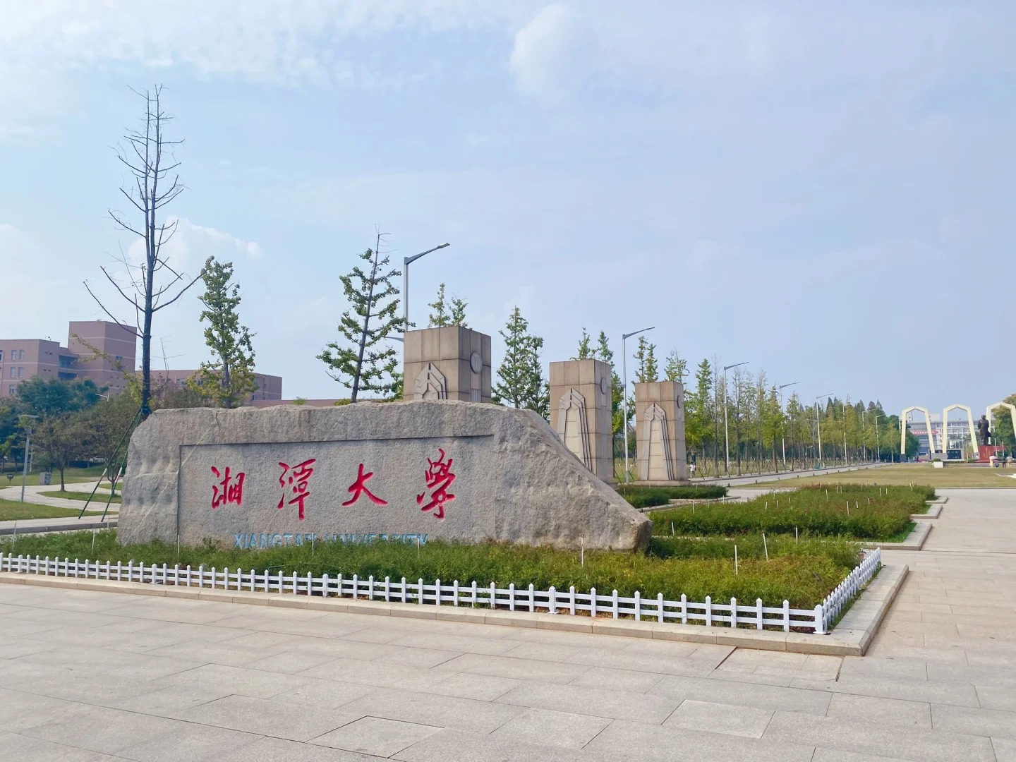 湘潭大学校名石