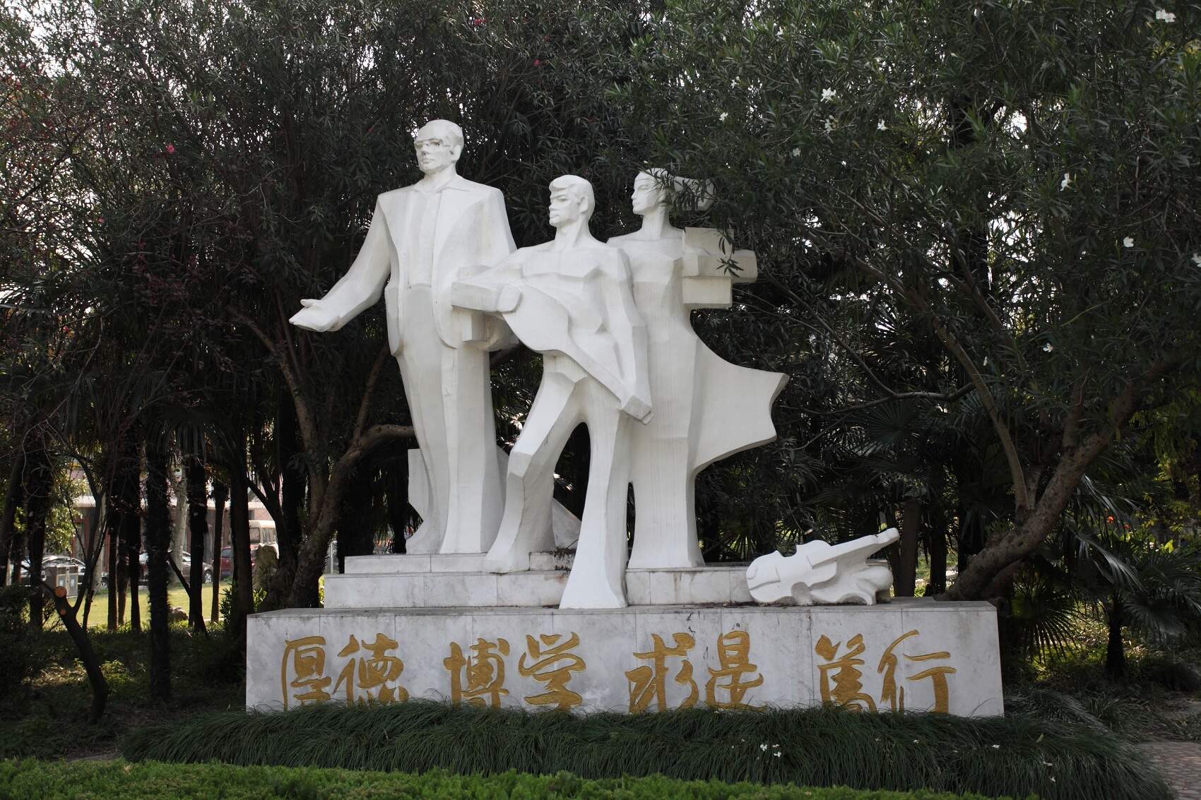 教师雕塑校训石