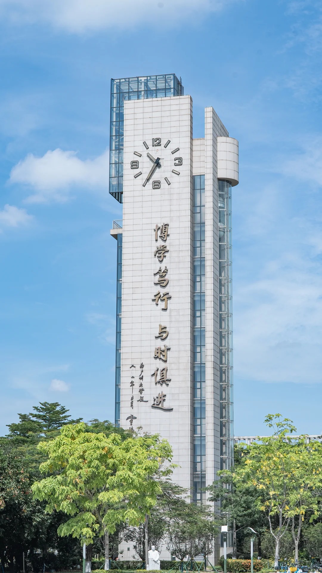 广州大学校训塔 