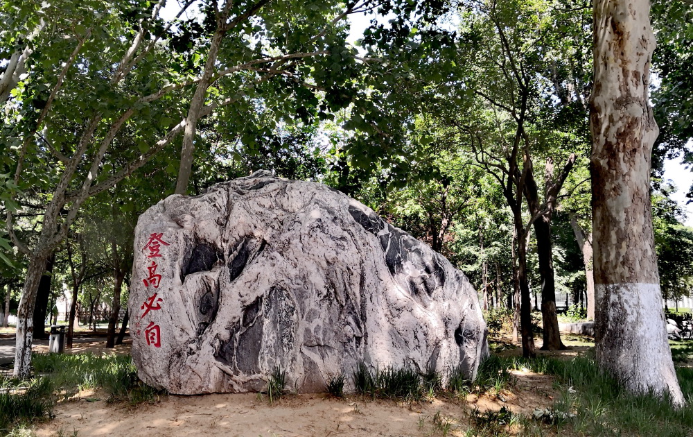 山东农业大学校训石