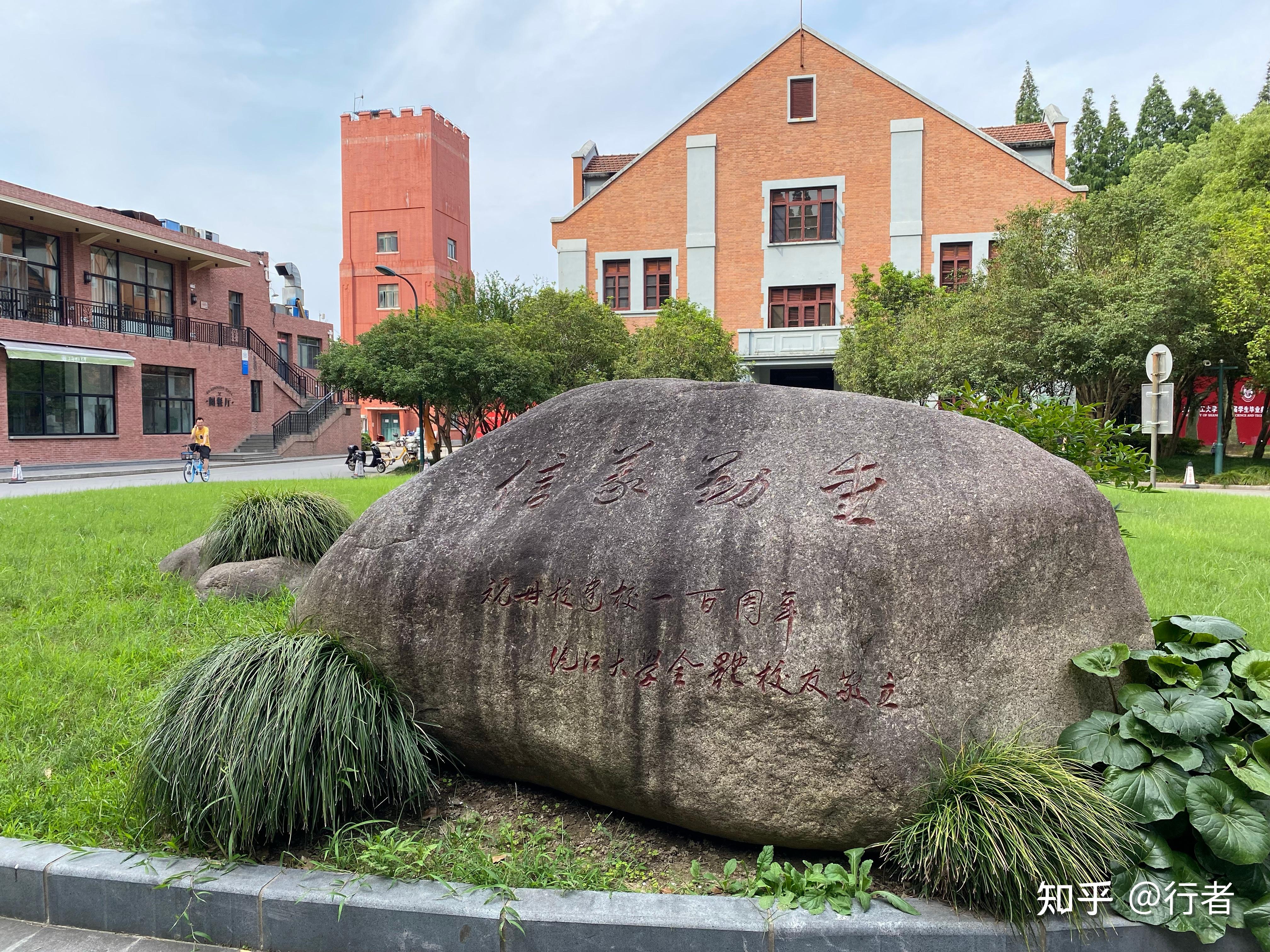 上海理工大学校训石