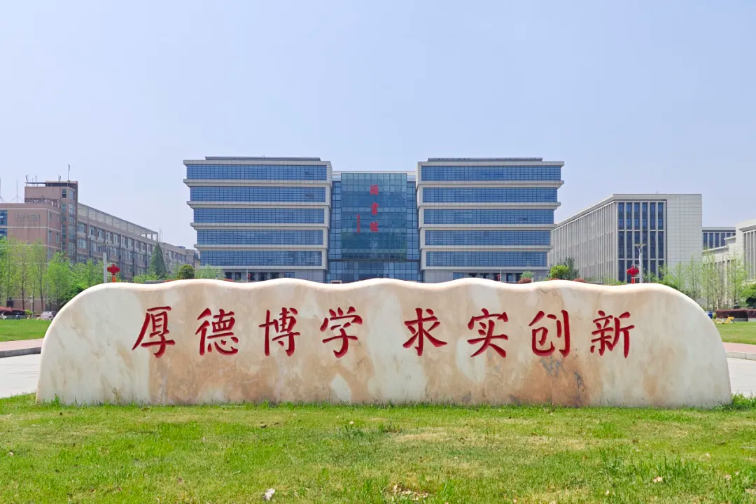湖北工业大学校训石