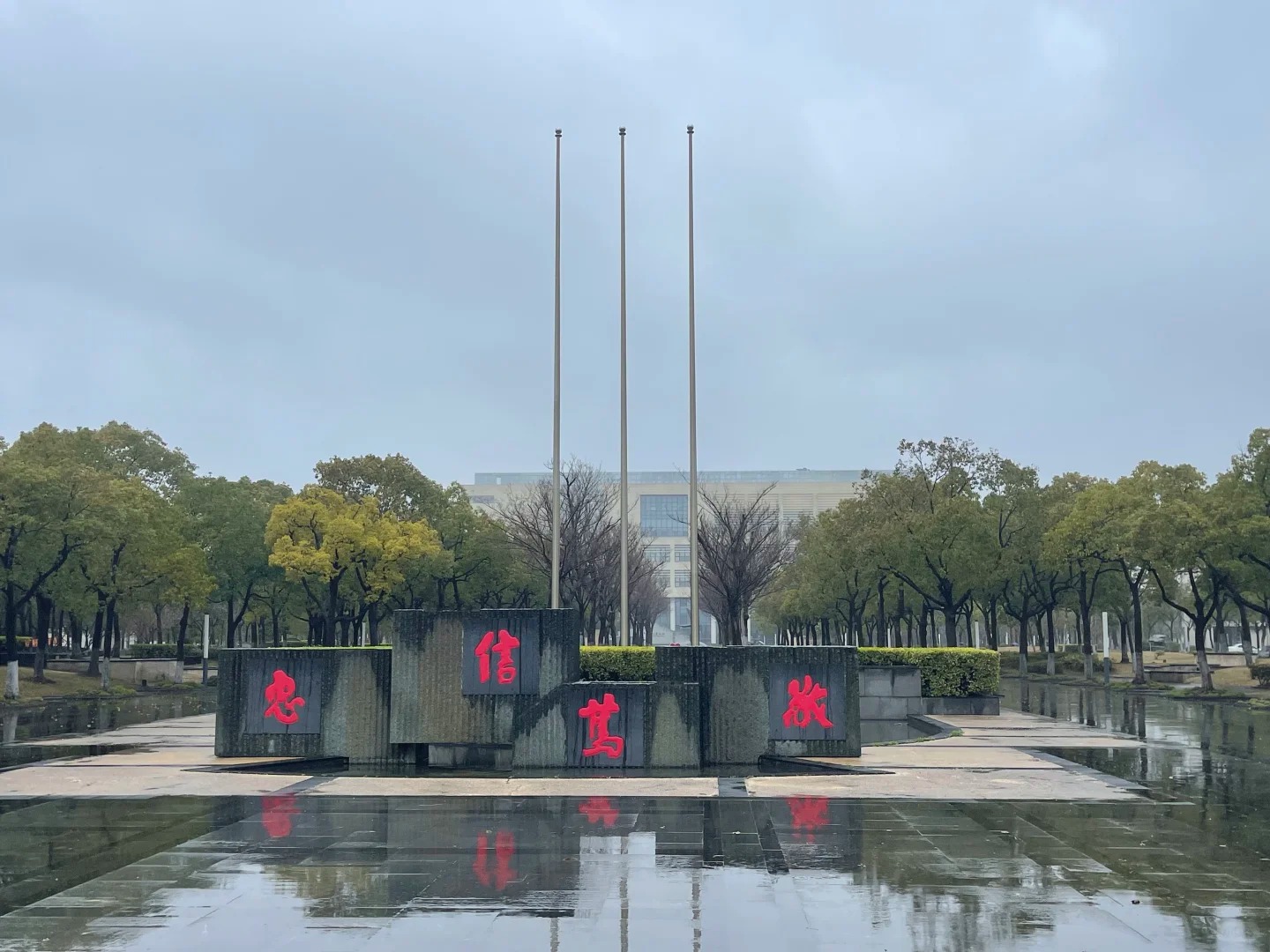 上海海事大学校训石