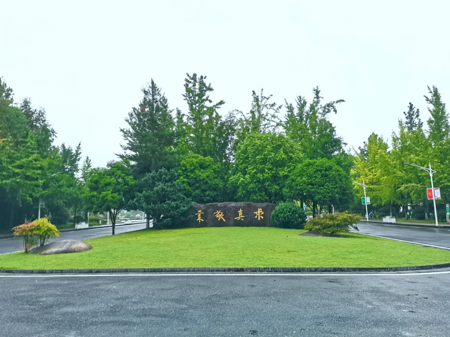 浙江农林大学校训石