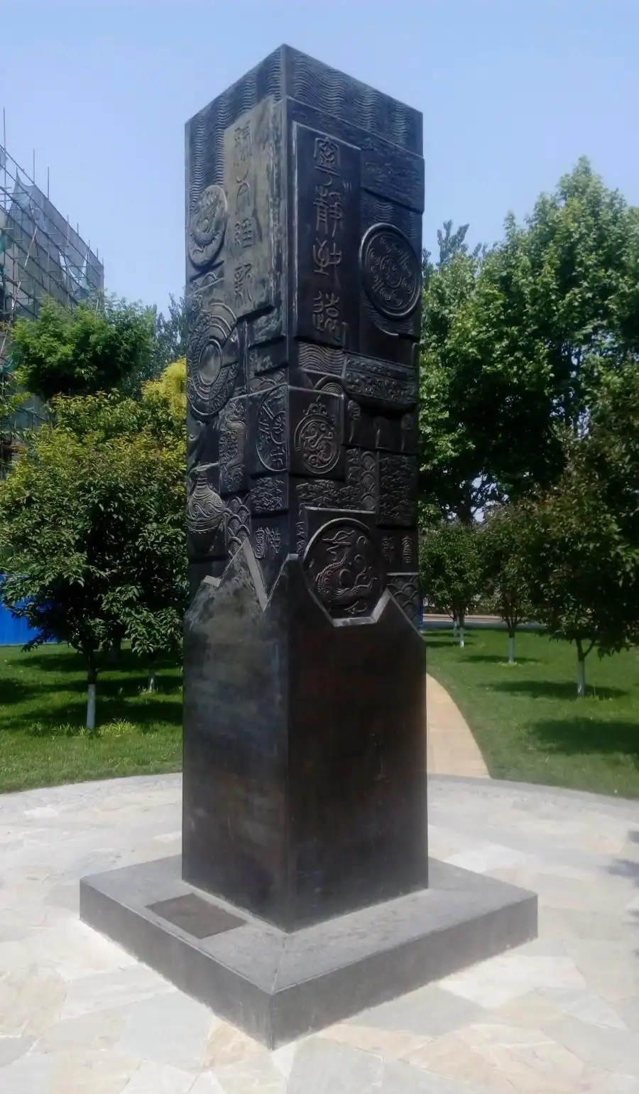 北京石油化工学院校训碑