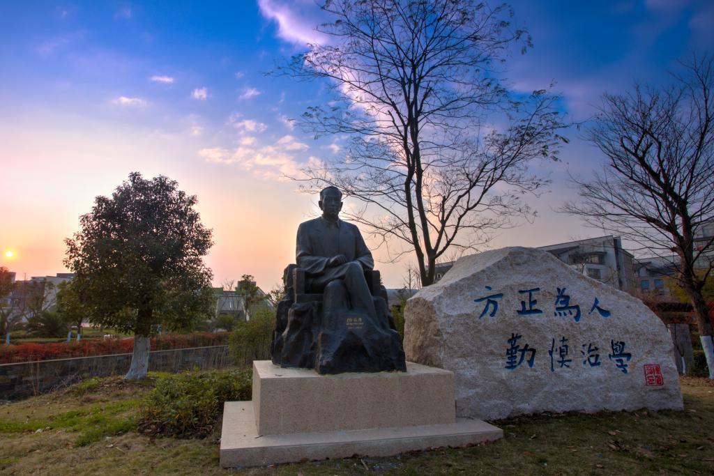 省身雕像与校训石