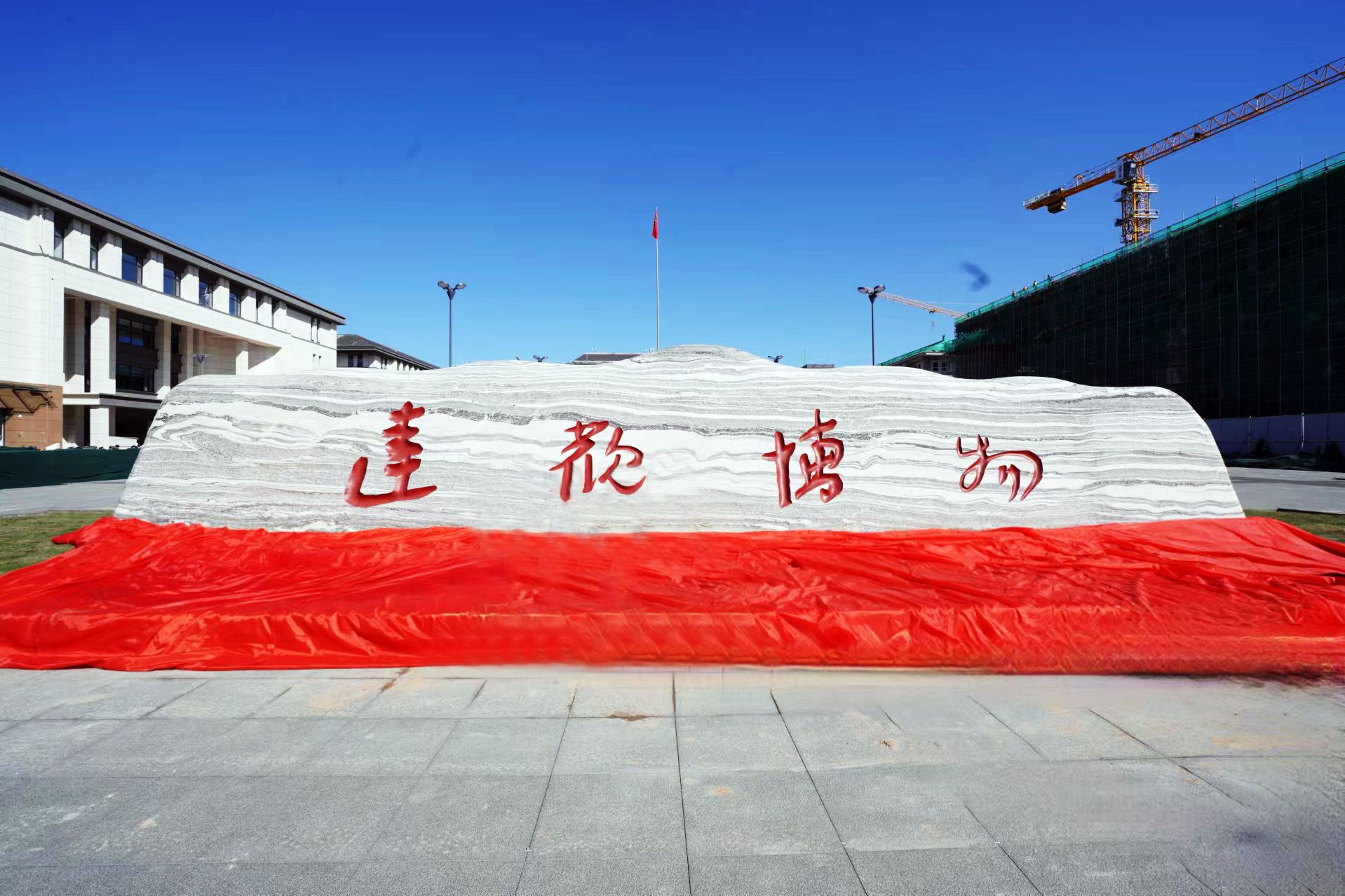 河北地质大学校训石