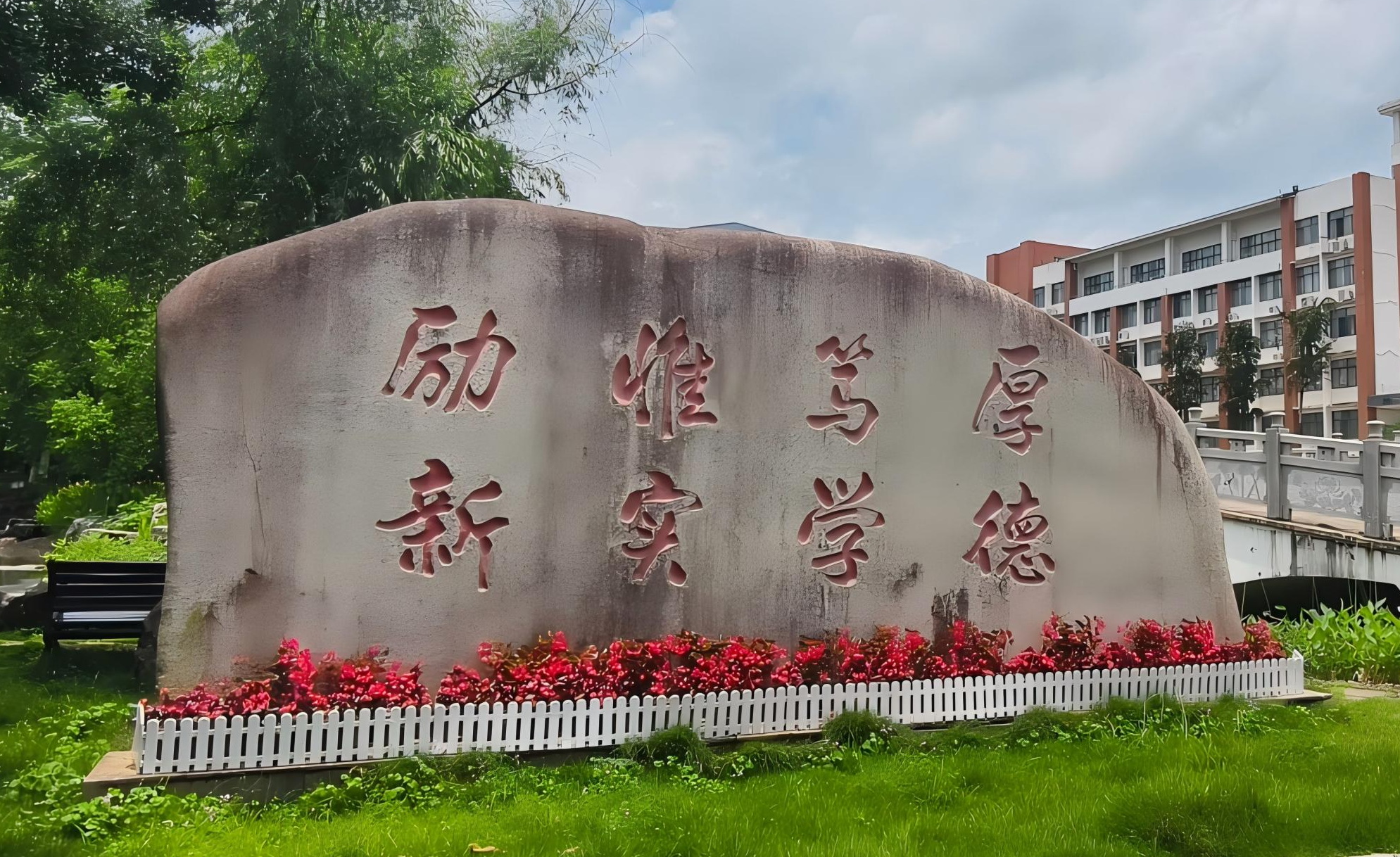 桂林理工大学校训石