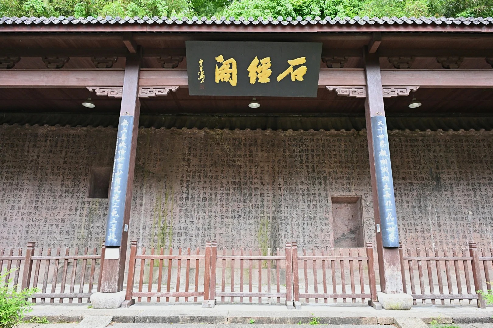 石经阁