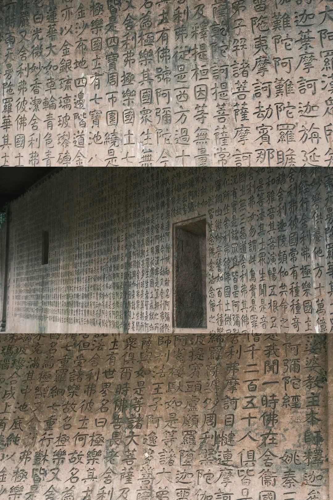 《佛说阿弥陀经》摩崖石刻局部内容