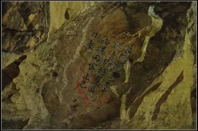 石门题刻