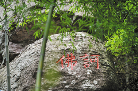 诃佛石刻