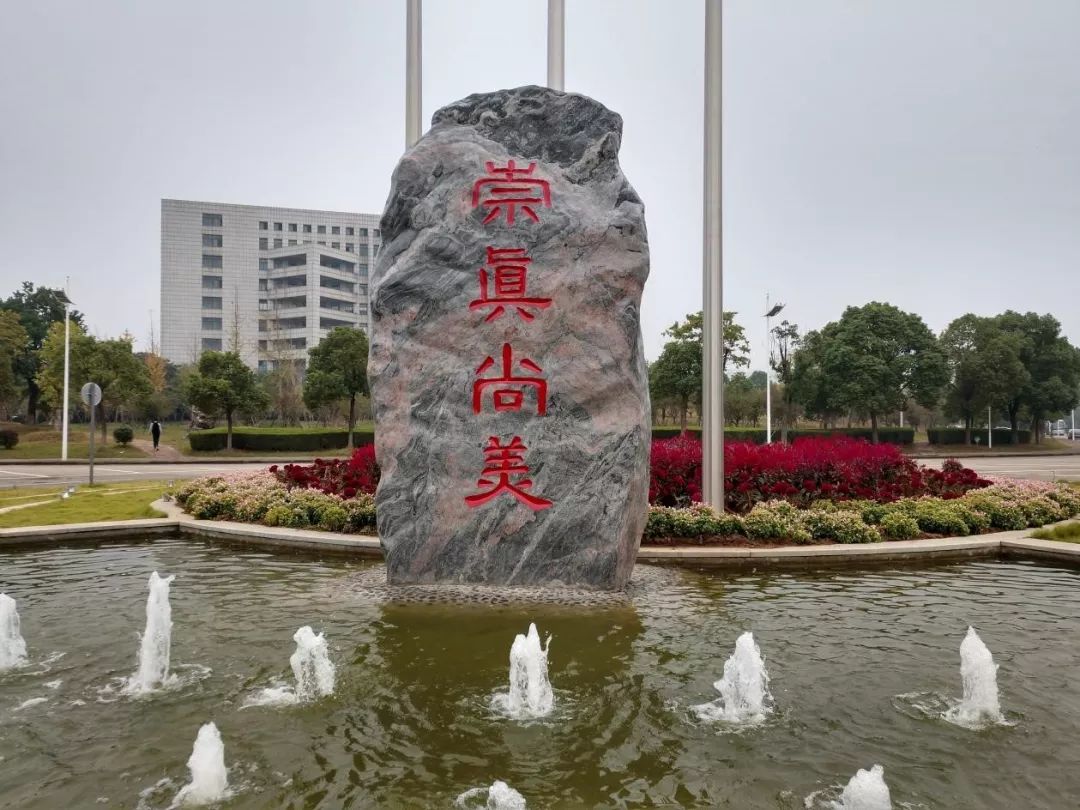 校训石
