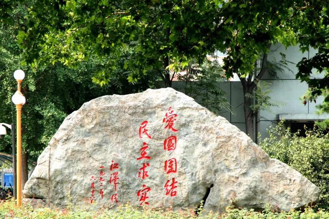 校训石