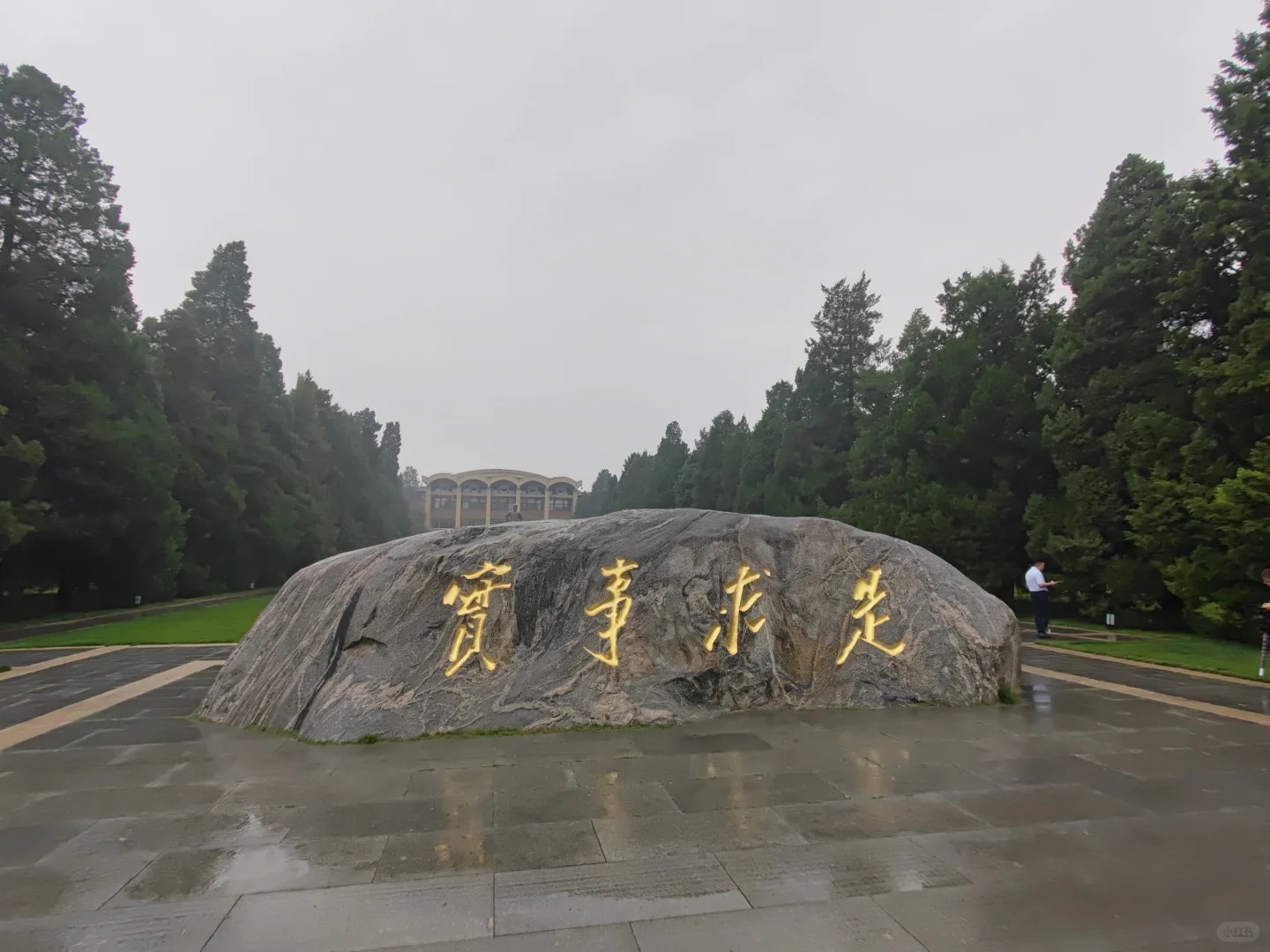 校训石