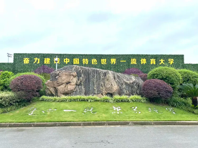 校训石