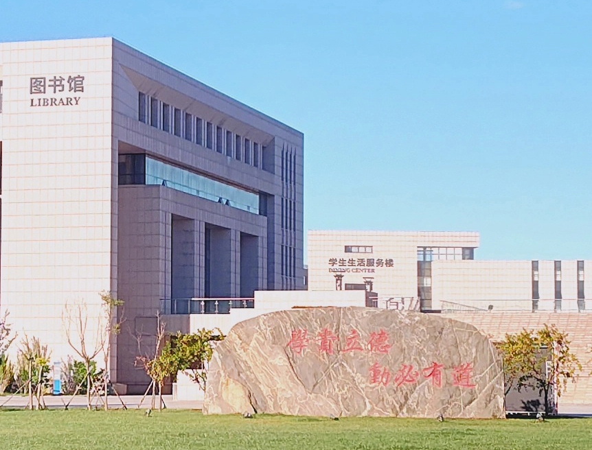 校训石