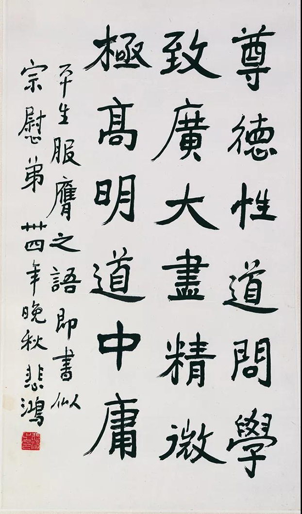 校训题字