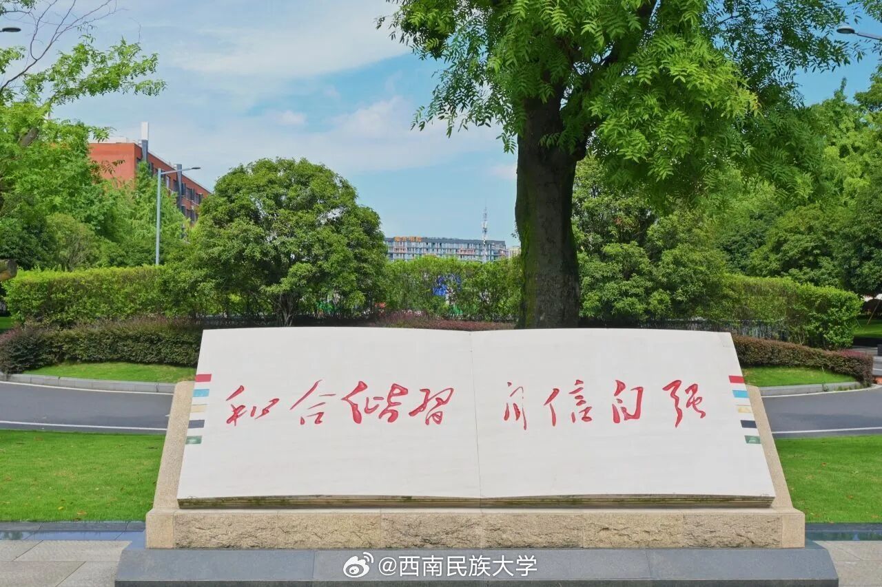 校训石