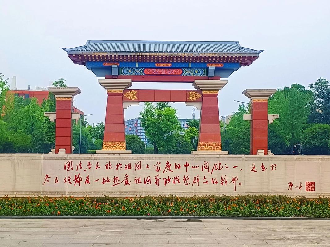 校训题词