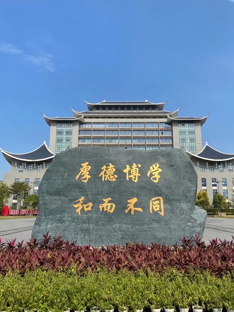 校训石