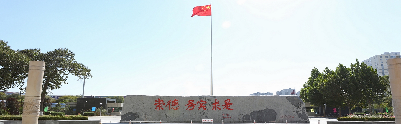 校训石