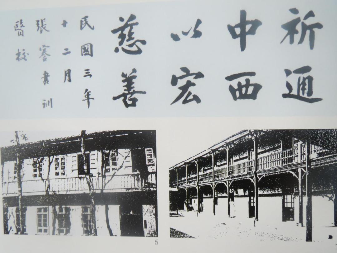 校训题字