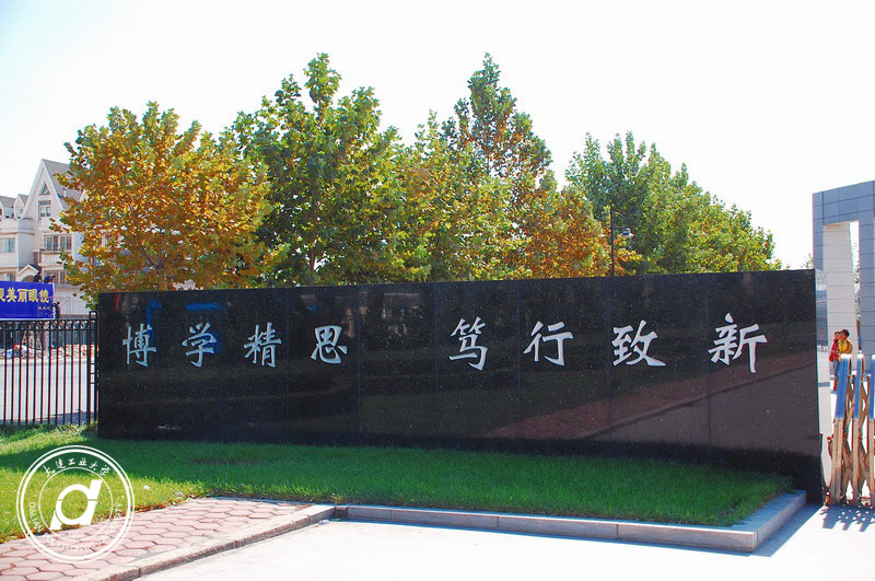 校训石
