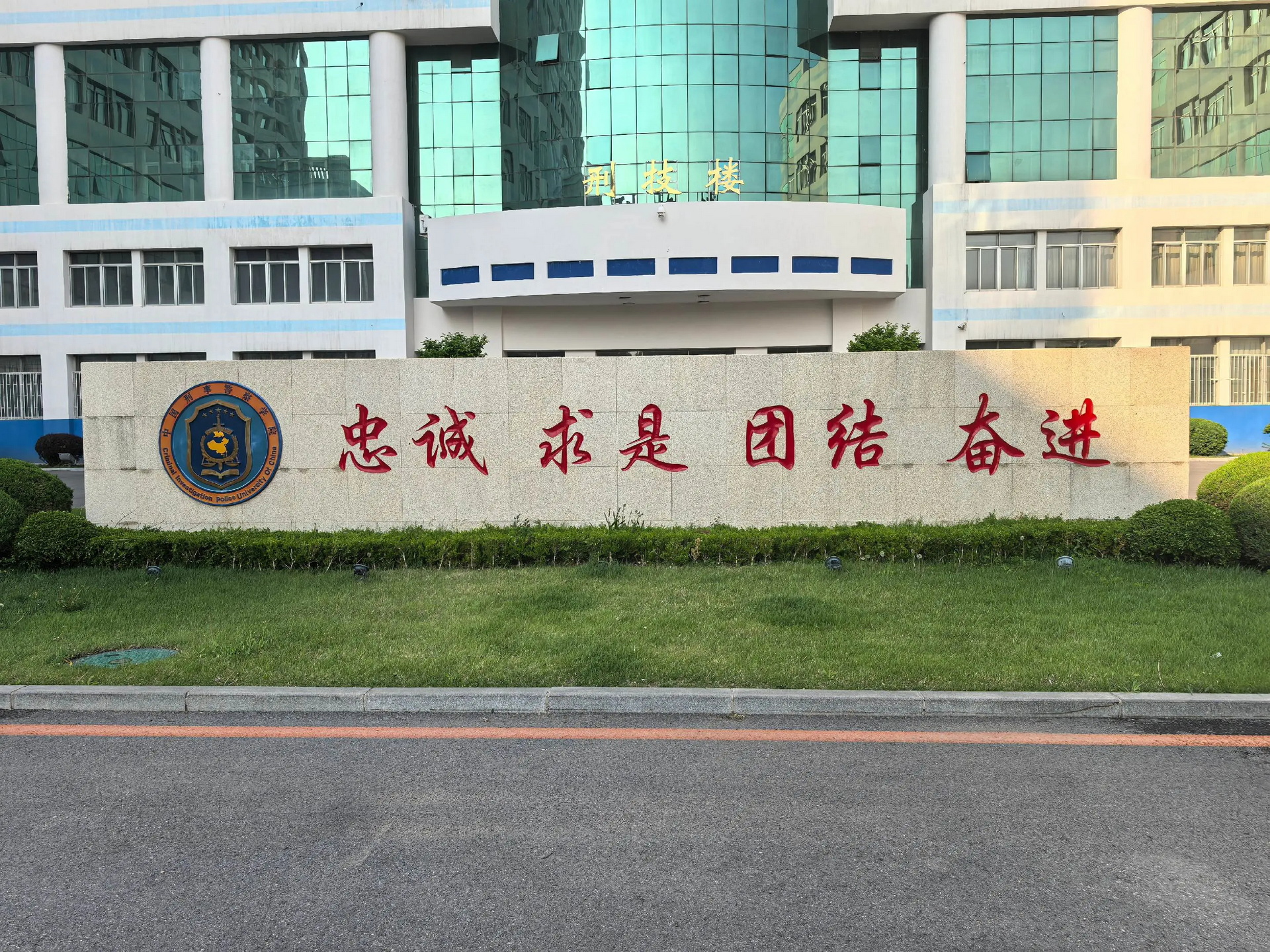 校训石