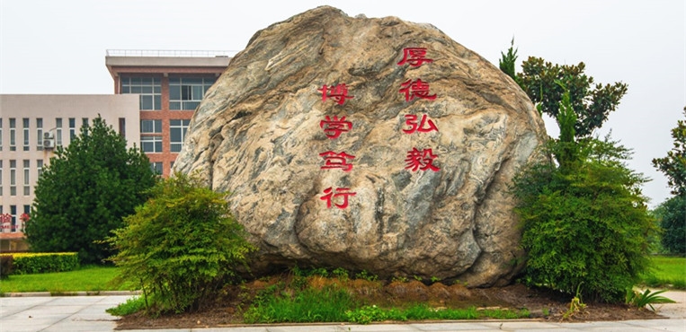 校训石