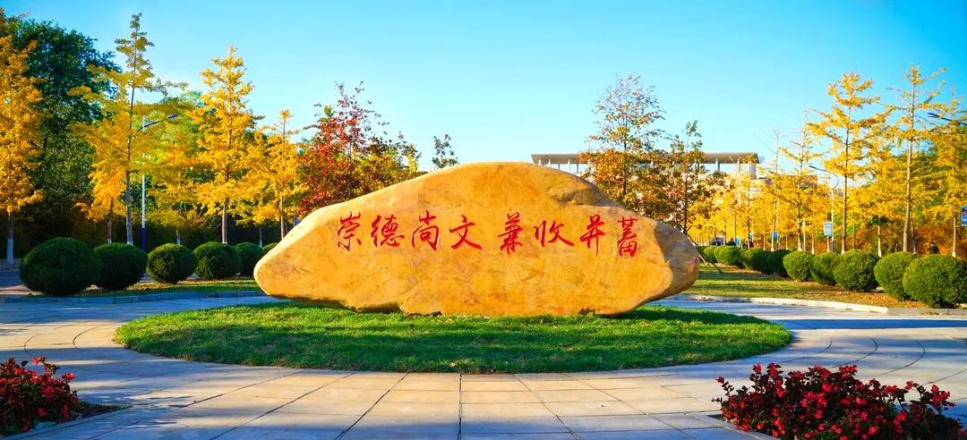 校训石