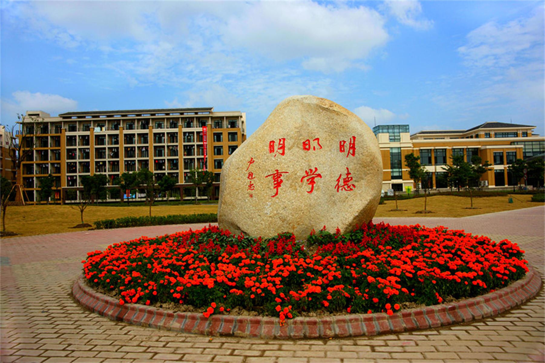 校训石